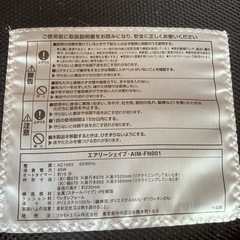 家電 美容家電 ボディケアの画像