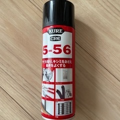 錆び取りスプレー