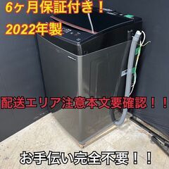 【送料無料】B014 全自動洗濯機 IAW-T805BL 2022年製