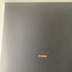 堂本光一　ミュージカル　ショックの画像