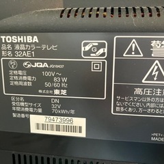 家電 テレビ 液晶テレビの画像