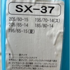 タイヤチェーンの画像