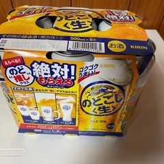 のどごし生　500ml  20本