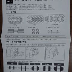 あげます！筋トレセット