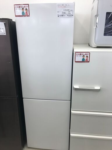 ★ジモティ割あり★ MAXZEN 冷蔵庫 231L 20年製 動作確認／クリーニング済み HJ2860