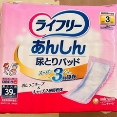 ライフリーあんしんパッド156枚