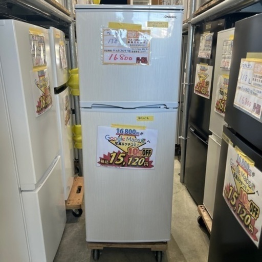 配達可【冷蔵庫】【アビデラックス】138L 2020年製★6ヶ月保証付★クリーニング済み【管理番号12104】
