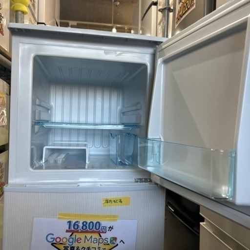 配達可【冷蔵庫】【アビデラックス】138L 2020年製★6ヶ月保証付★クリーニング済み【管理番号12104】