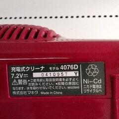 0421-055 マキタコードレスクリーナーの画像
