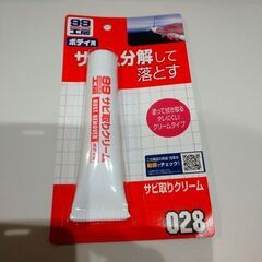 【値下げ800円→500円】サビ取りクリームとキイロビンゴールド