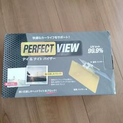 値下げしました！パーフェクトビュー　サンバイザー
