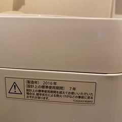 家電 生活家電 洗濯機の画像