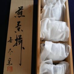 【新品未使用】☆美品☆煎茶揃　昇華　湯呑みセットの画像