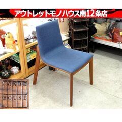 ① CondeHouse チャレンジ サイドチェア ネイビー ウォールナット ダイニング 椅子 旭川家具 カンディハウス 札幌市 中央区 南12条