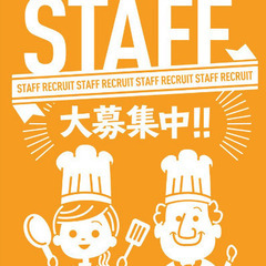未経験歓迎！！簡単調理のファストフード店！！業界大手飲食店で安心...
