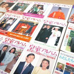 皇室アルバム　皇室関係書籍　他まとめ売りの画像