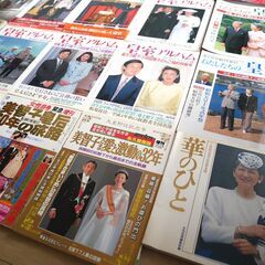 皇室アルバム　皇室関係書籍　他まとめ売りの画像