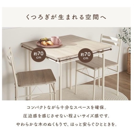 【美品】ダイニングテーブル×ダイニングチェア2つ