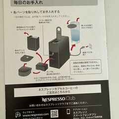 コーヒーメーカー譲りますの画像