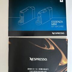 コーヒーメーカー譲りますの画像