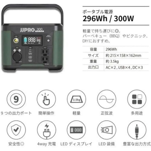 ポータブル電源バッテリー《新品》
