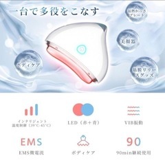 Balle 美顔器 EMS かっさ 電動 カッサ 微電流LED 新生活　ギフト　母の日の画像