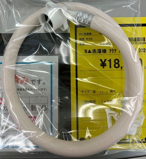 値下げしました！！　6ヶ月保証付き！！　洗濯機　アクア　　AQW-S5M　2022　幅(W) 525mm × 奥行(D)500mm ×