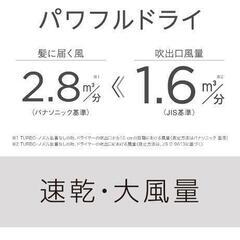 家電 美容家電 ヘアケアの画像