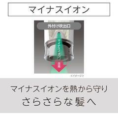家電 美容家電 ヘアケアの画像