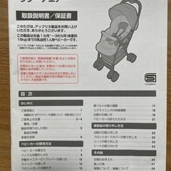 【最終SEAL】Aprica (アップリカ) 軽量オート4輪ベビーカー ラクーナエアーABの画像