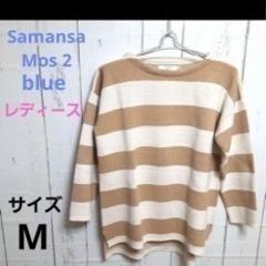 Samansa Mos 2 blue★トップス，ニット，セーター...