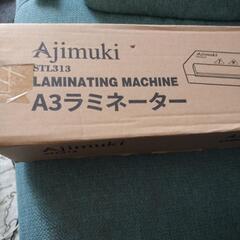 A3ラミネーター