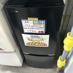 配達可【冷蔵庫】【東芝】153L 2021年製★6ヶ月保証付★クリーニング済み【管理番号12104】