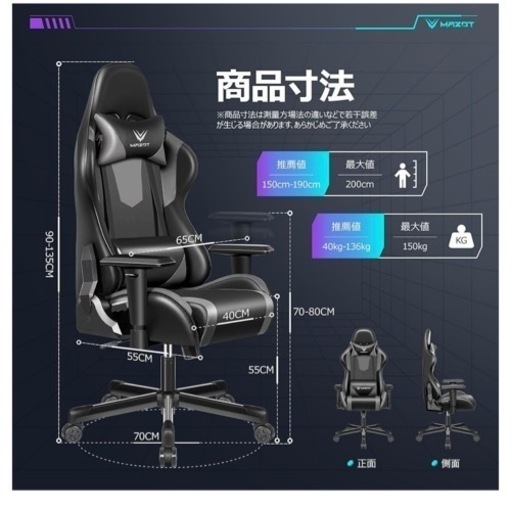 ゲーミングチェア【新品未開封品】