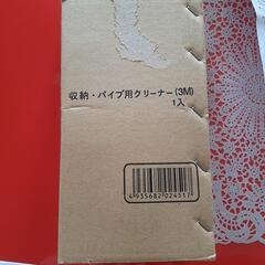 　排水口詰まったときのワイヤーの画像