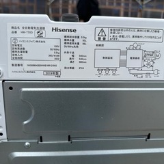 洗濯機　HW-T55D 5.5kg ハイセンスジャパンの画像