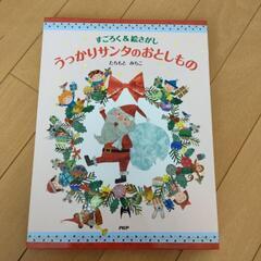 本/CD/DVD 絵本