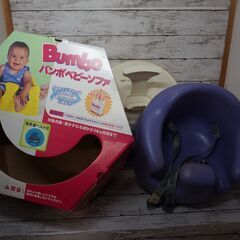 Bumbo バンボベビーソファー