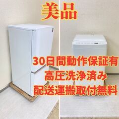 無印?】冷蔵庫無印 126L 2022年製 MJ-R13B 洗濯機無印 5kg 2020