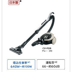 掃除機　日立　cv-pd8
