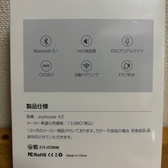 Joyhouse K2 ワイヤレスイヤホン　Bluetooth　未使用に近いの画像