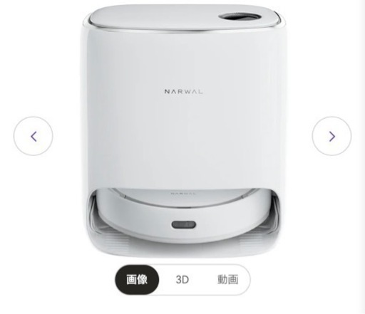 Narwal Freo ナーワルフレオロボット掃除機