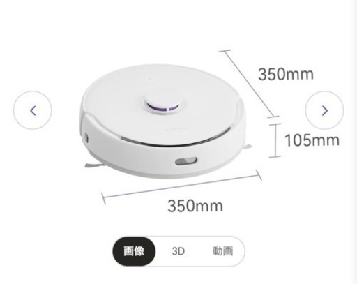 Narwal Freo ナーワルフレオロボット掃除機