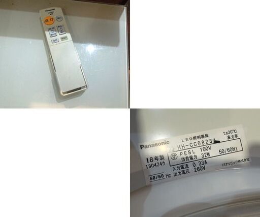 パナソニック ～8畳用 LEDシーリングライト HH-CC0823 2018年製 リモコン付き 調光/調色 札幌市東区 新道東店
