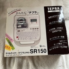 テプラ＆テープ付20個