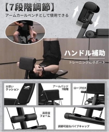 トレーニングベンチ