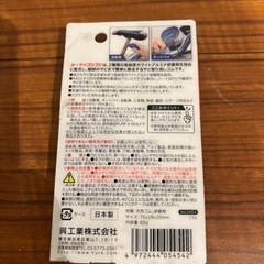 車用品の画像