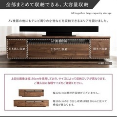 テレビボード　180cm