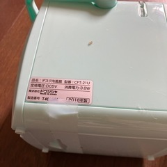冷風機の画像