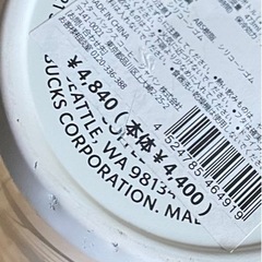 セット　スターバックス　水筒　タンブラーの画像